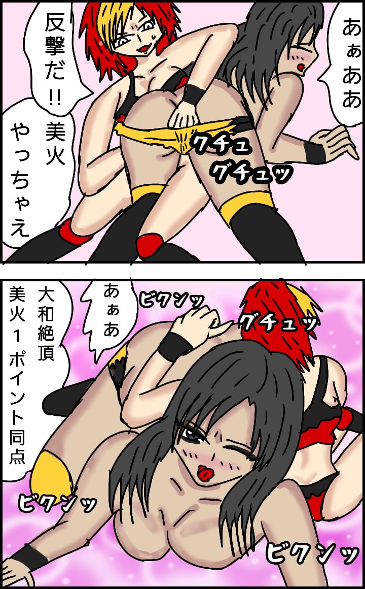 ビューティーレズバトル初代クイーン王者決定戦5