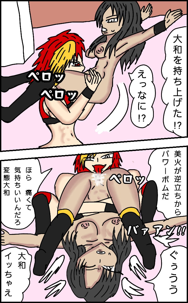 ビューティーレズバトル初代クイーン王者決定戦5
