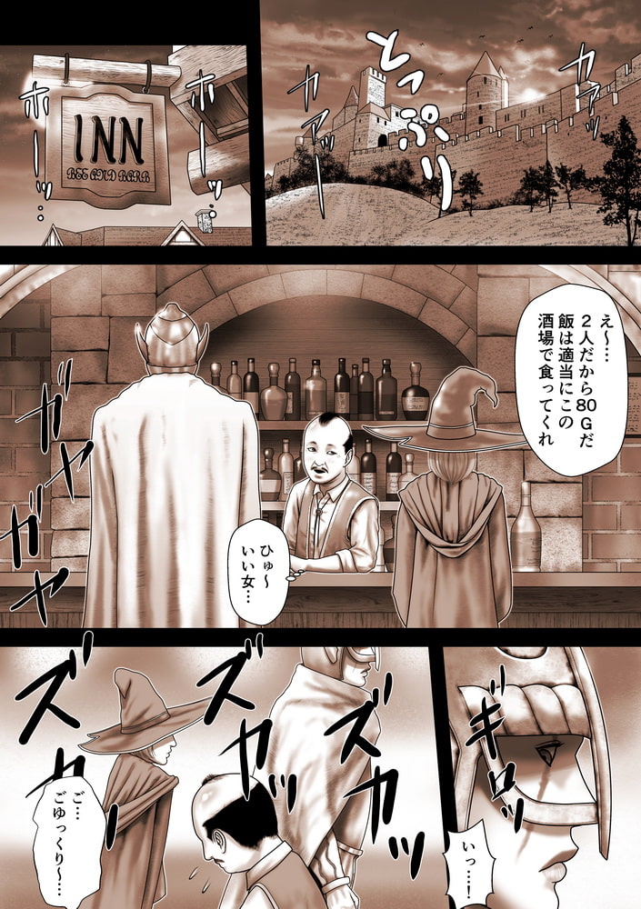 冒険者たちの夜の事情
