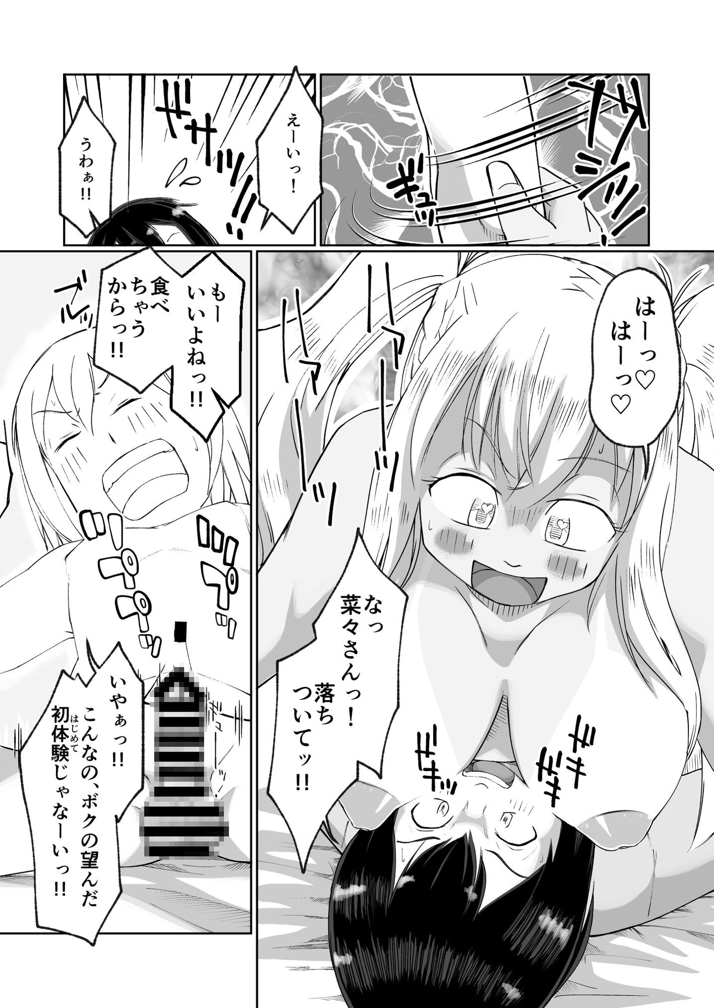 あっくんDEあそぼう!