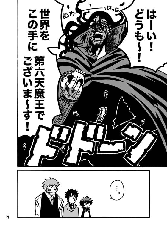 ドリフタ○ズサークル