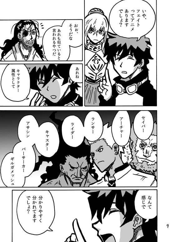 ドリフタ○ズサークル