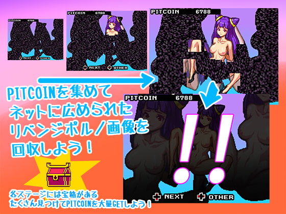 ニャンフーガール:トアルデータノ奪還