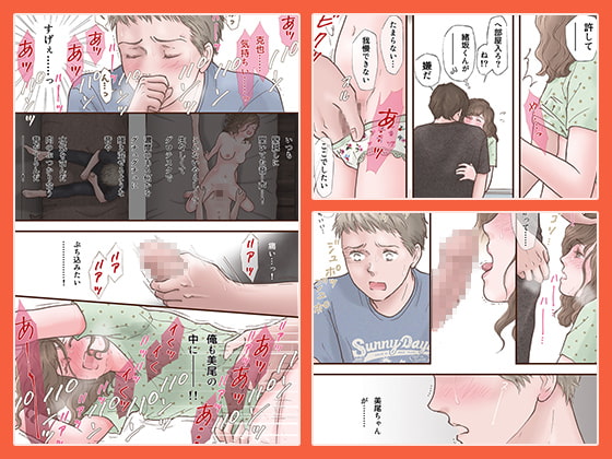 えろしー/ずっと好きだった