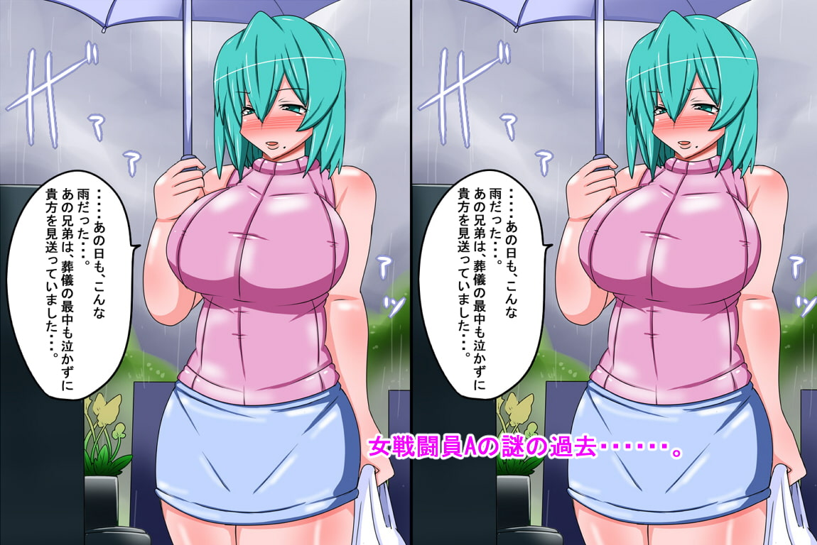 電姫戦隊ピンクサターナアクアール第五話