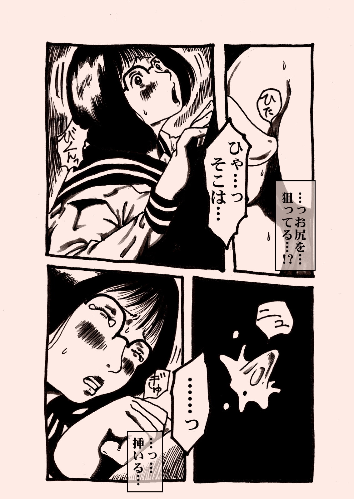 貧乳少女がトイレで触手姦