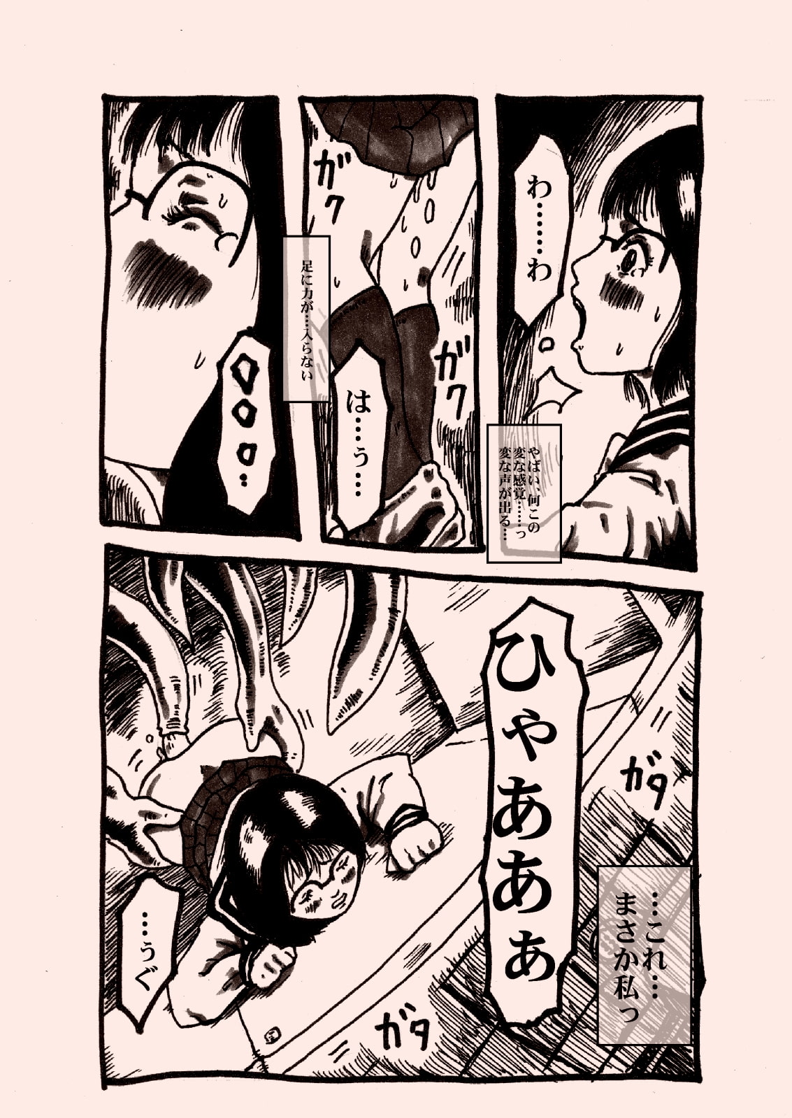 貧乳少女がトイレで触手姦