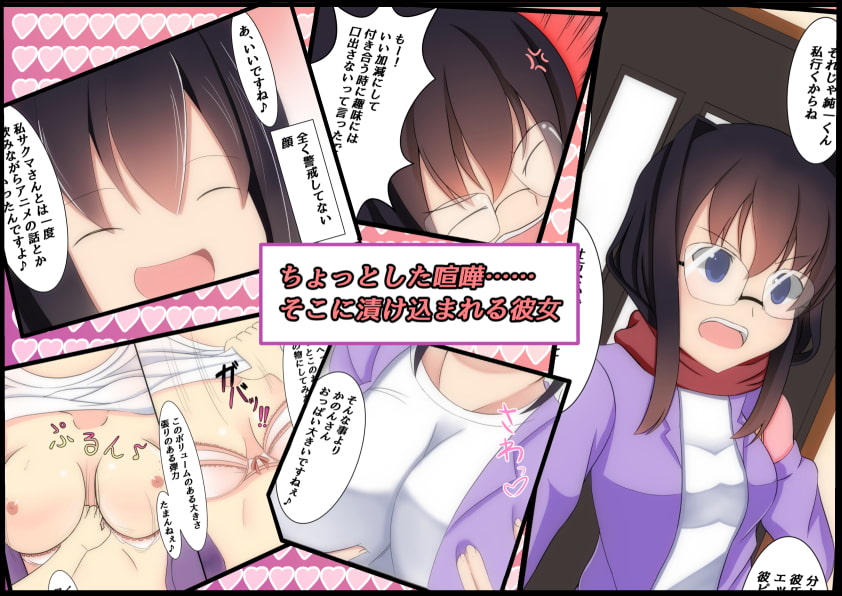 コミケに行った彼女はもう戻ってこない1日目