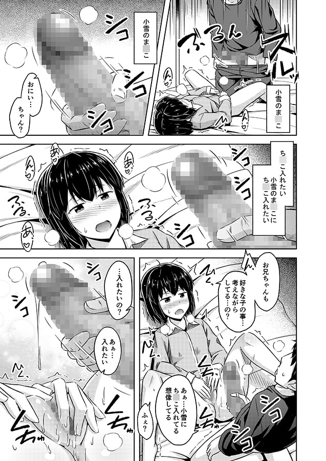 妹と俺のオナニー事情