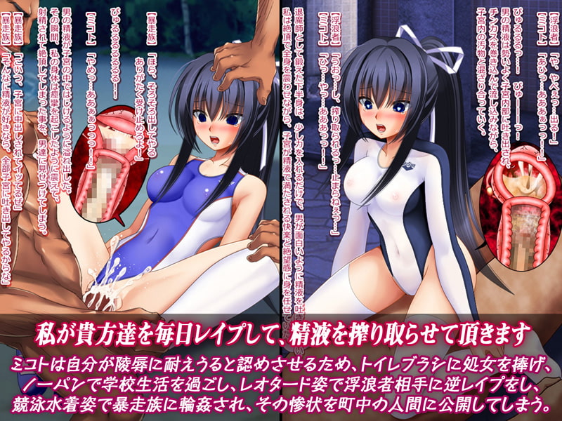 肉便器退魔師ミコト&TSFVtuberミコト