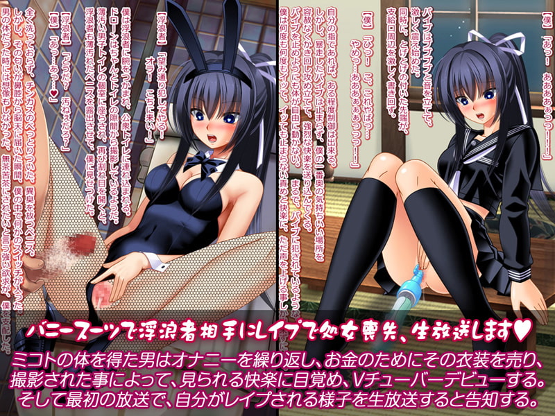 肉便器退魔師ミコト&TSFVtuberミコト