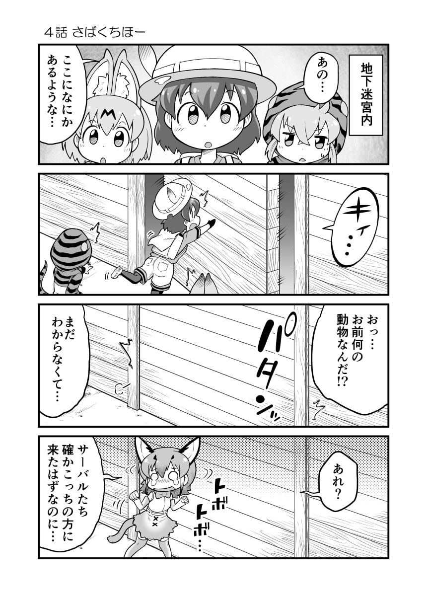 け○のフレンズカラカルまとめぼん