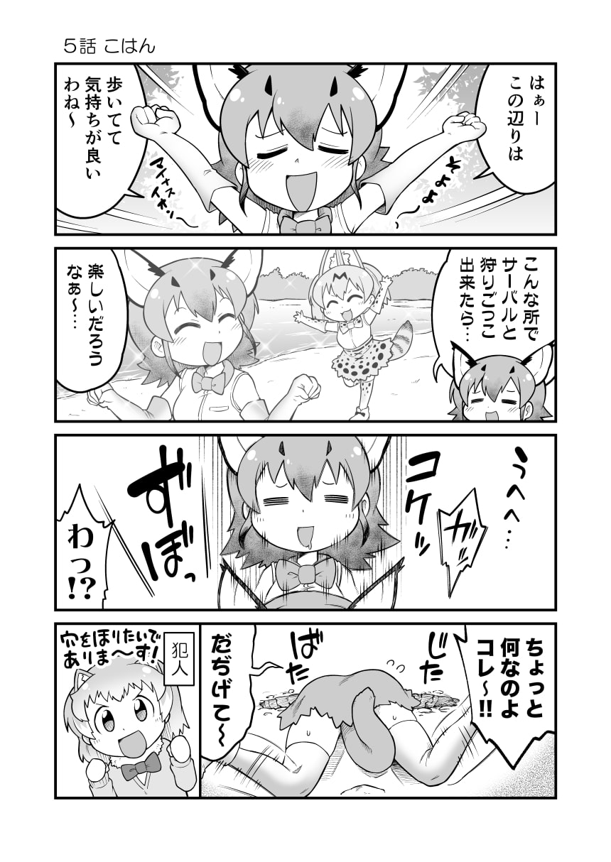 け○のフレンズカラカルまとめぼん