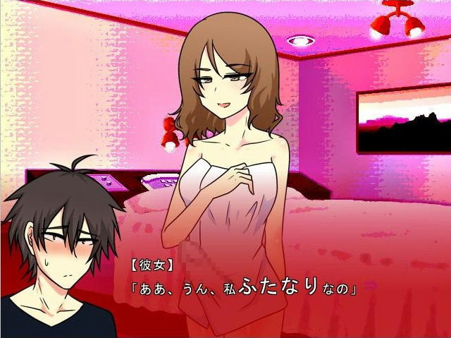 童貞な俺の彼女がふたなりだったんですが!