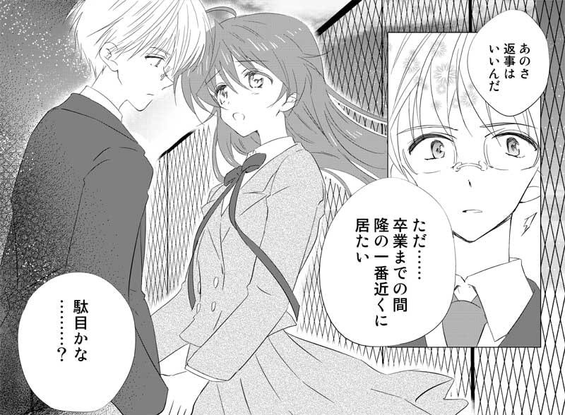 女装転校生ヒロ(1)