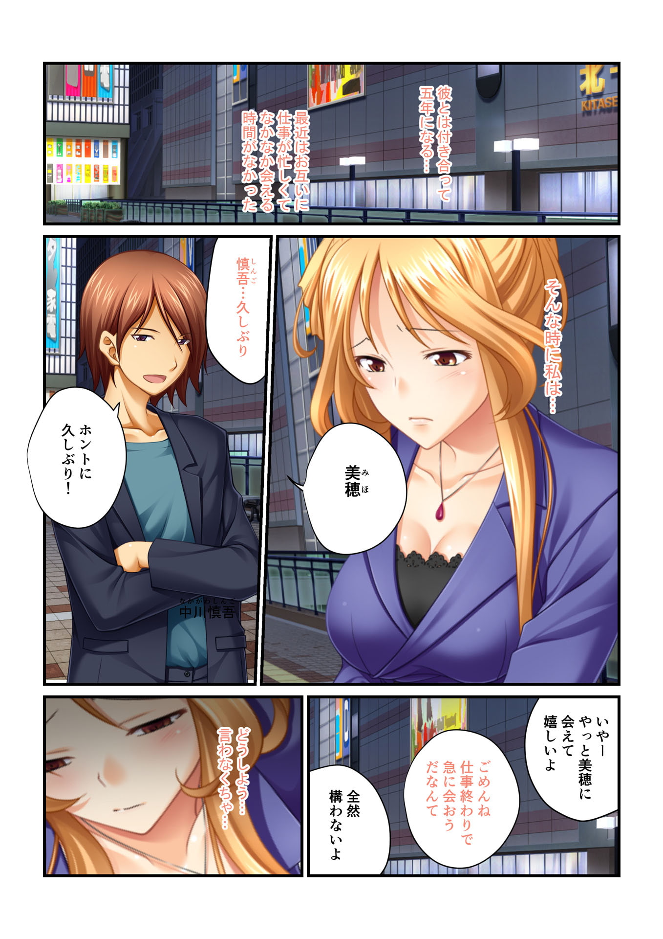 【フルカラー】強制NTR言いなり催眠SEX ～ナマイキ義妹も高慢巨乳OLも俺のモノ～(6)