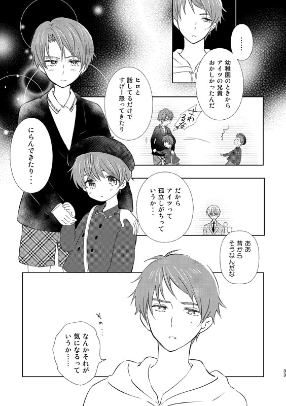 女装転校生ヒロ(5)