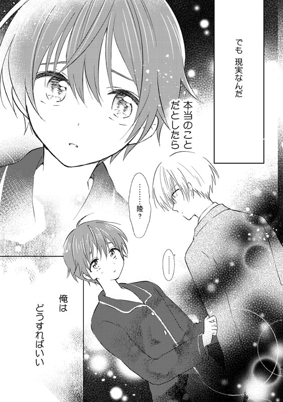 女装転校生ヒロ(5)