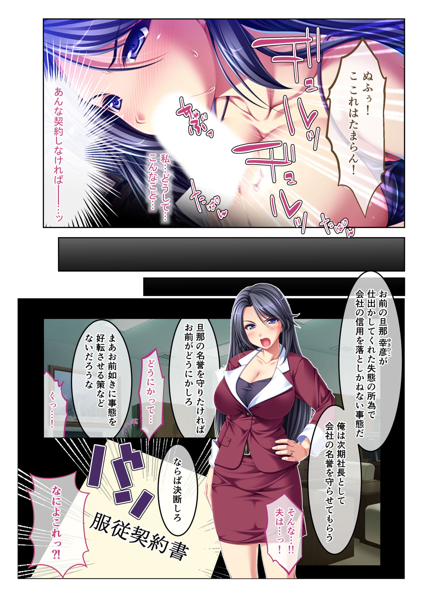 寝取られ人妻～ハメられた女たちの不倫事情～(4) フルカラーコミック版