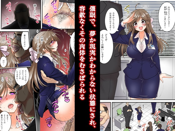 催眠 寝盗られ人妻さん… ～色艶～