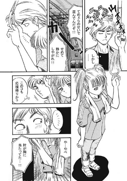 ニッポンチャチャチャ