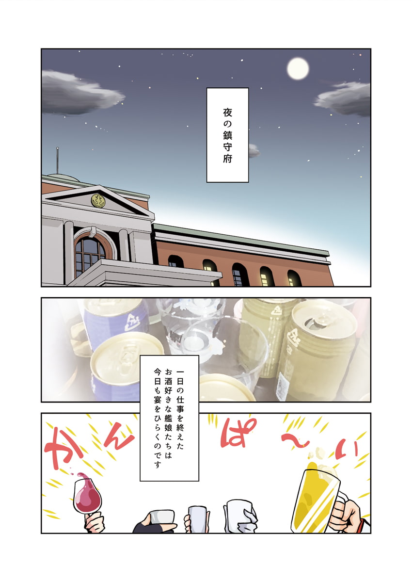 恋する乙女なポーラさん