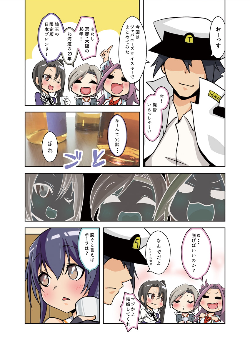 恋する乙女なポーラさん