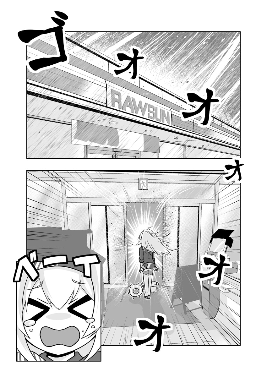 泣くな、ベイちゃん!