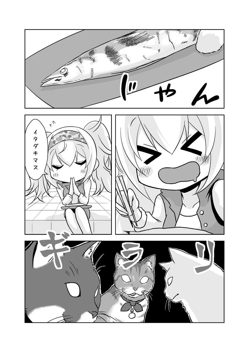 泣くな、ベイちゃん!