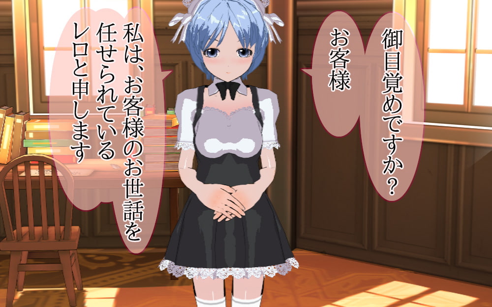 Re:メイド|ゼロから始める青髪メイド堪能生活～イラスト同人絵本