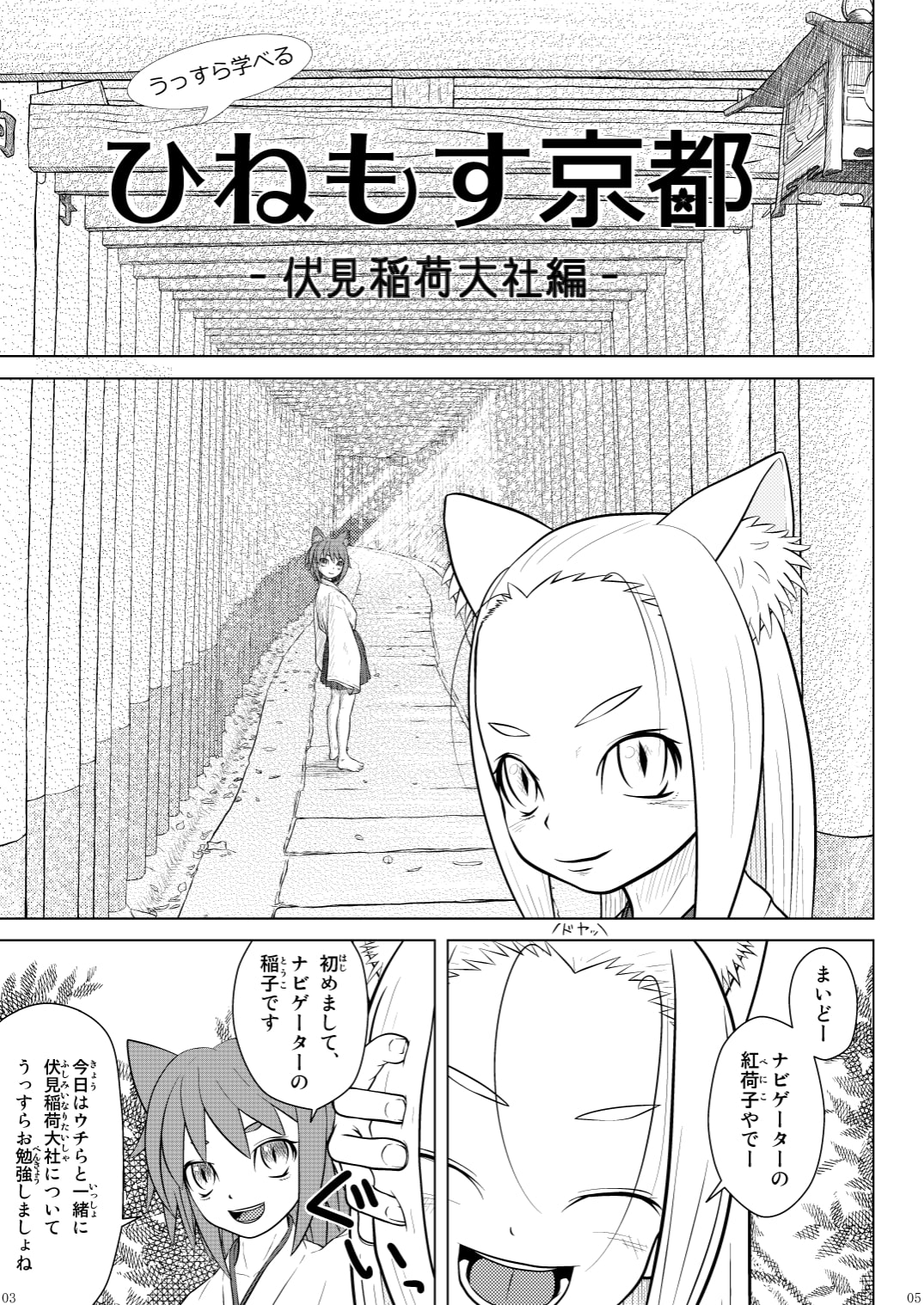 ひねもす京都 総集編