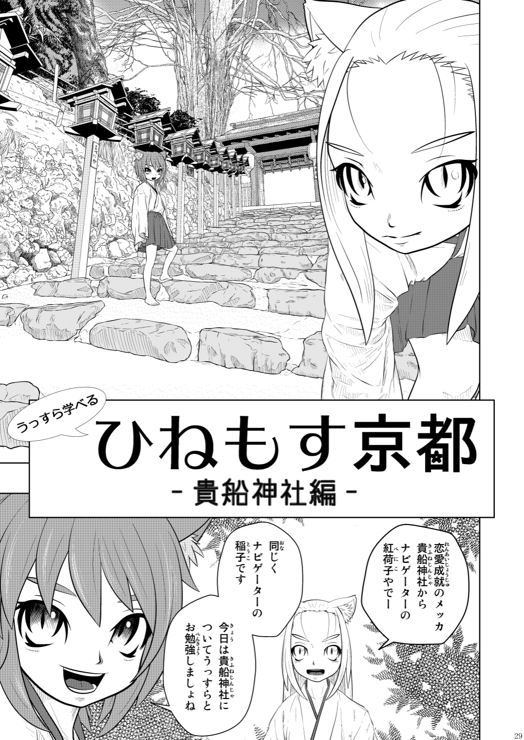 ひねもす京都 総集編