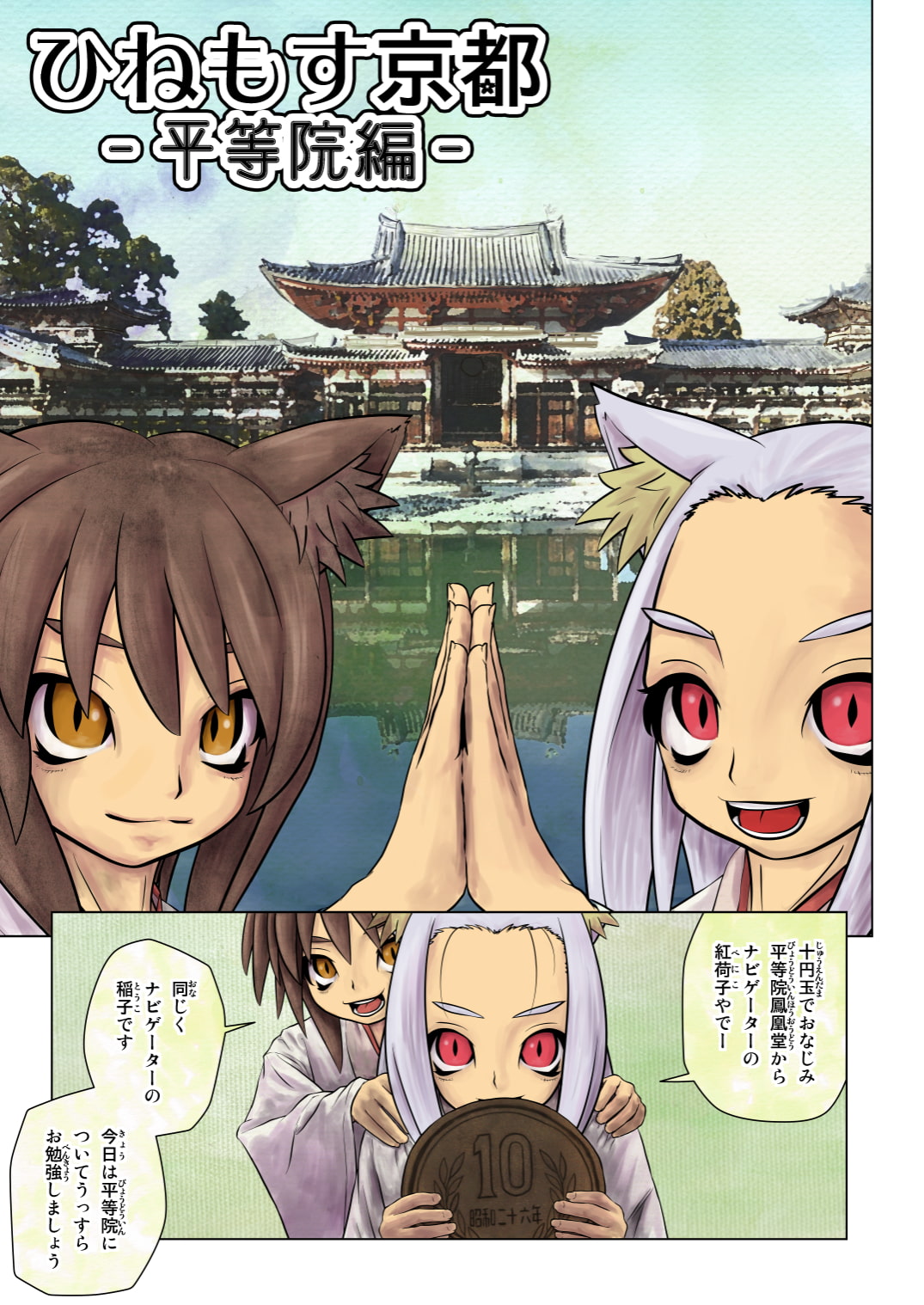 ひねもす京都 総集編