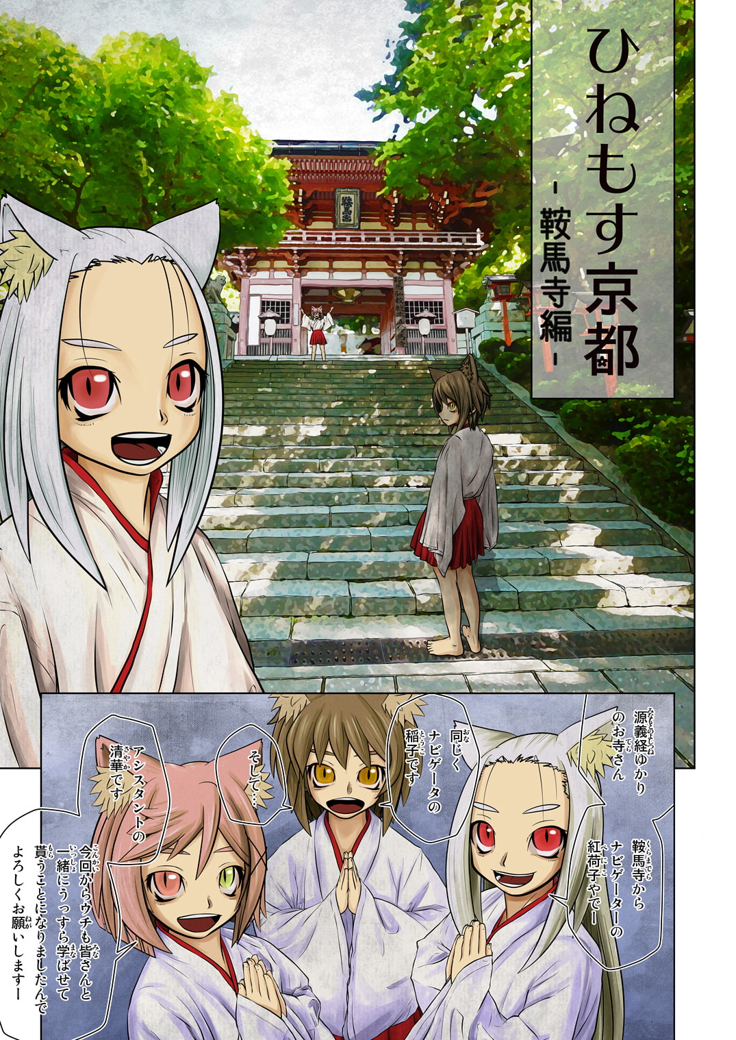 ひねもす京都 総集編2