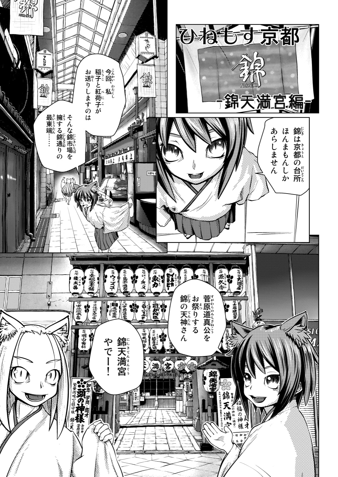 ひねもす京都 総集編2