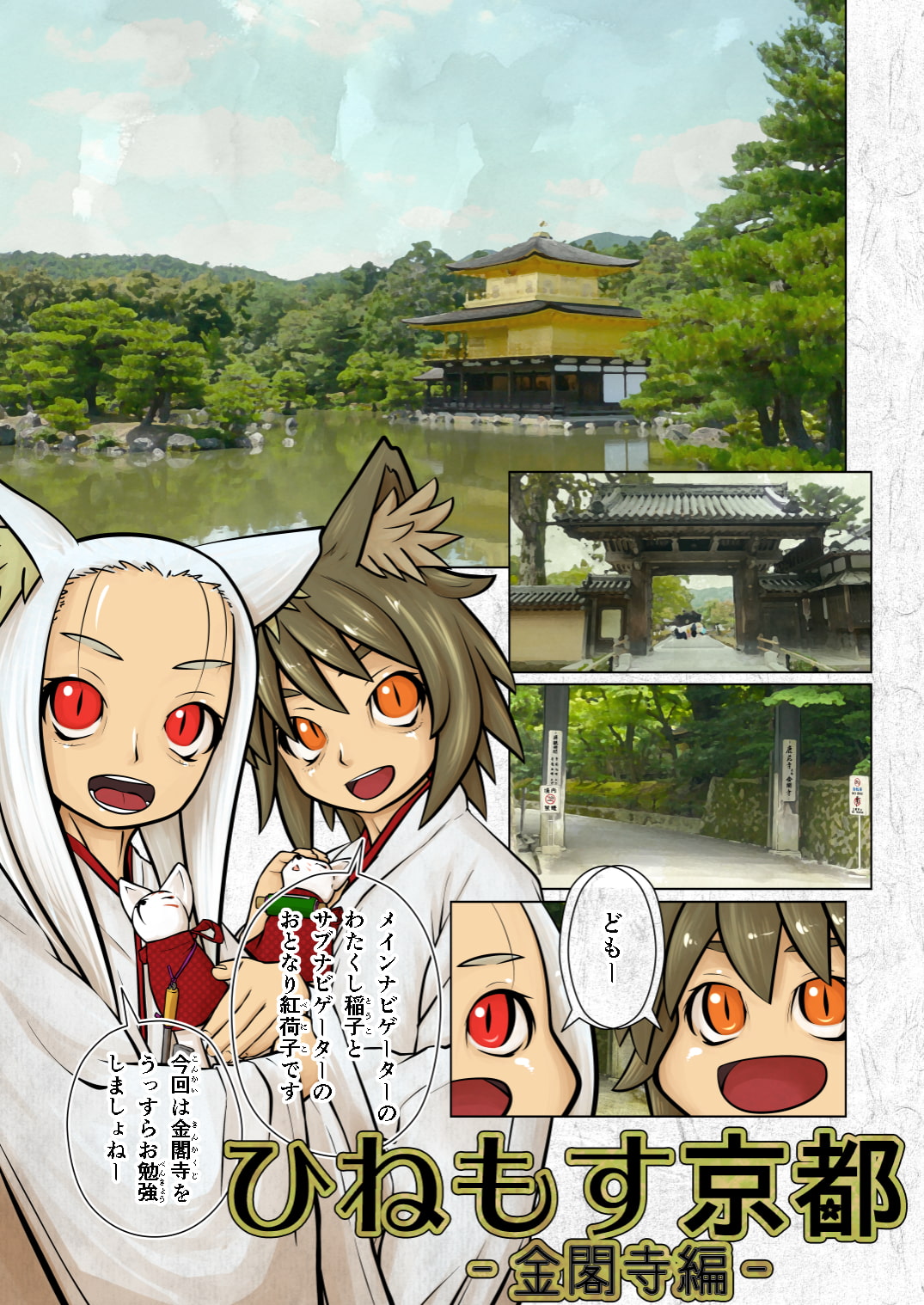 ひねもす京都 総集編2