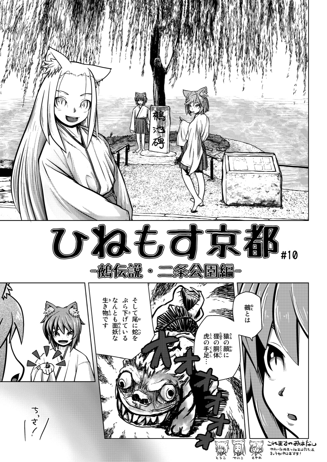 ひねもす京都 総集編3