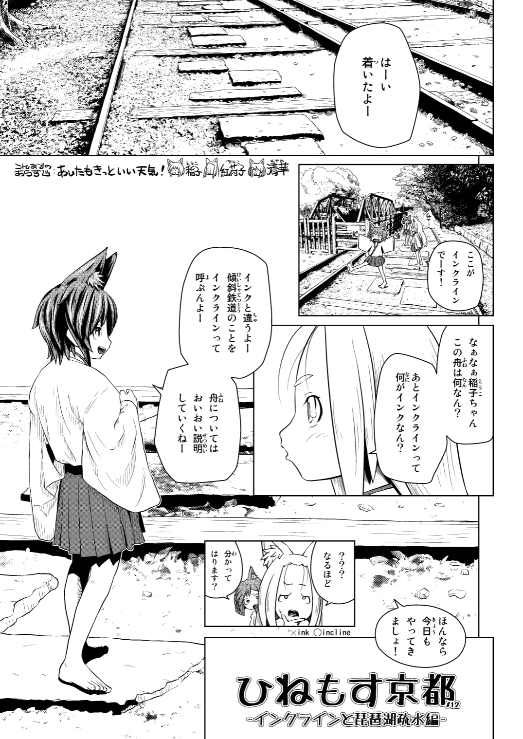 ひねもす京都 総集編3