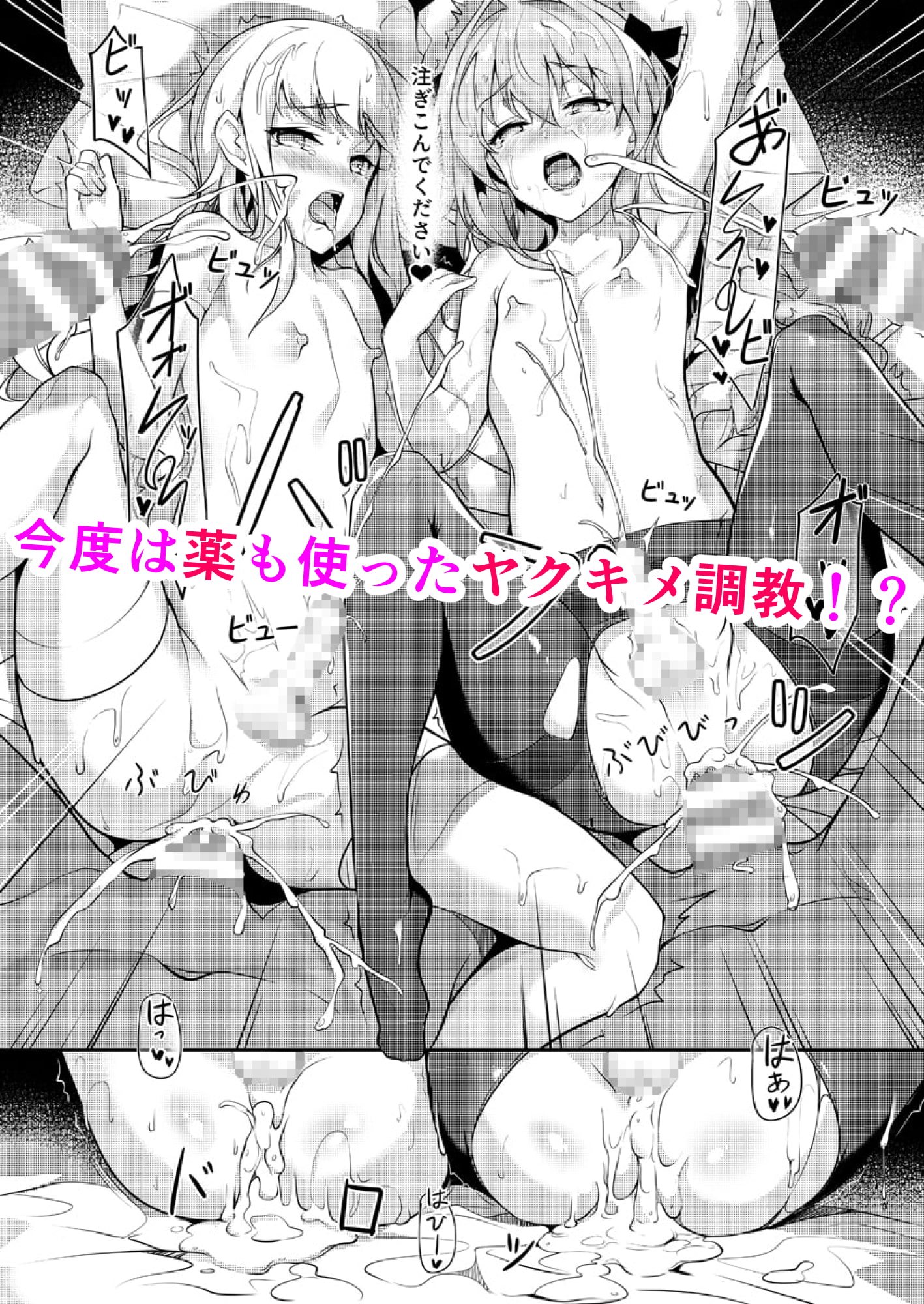 サマーバケーション後キメセク調教