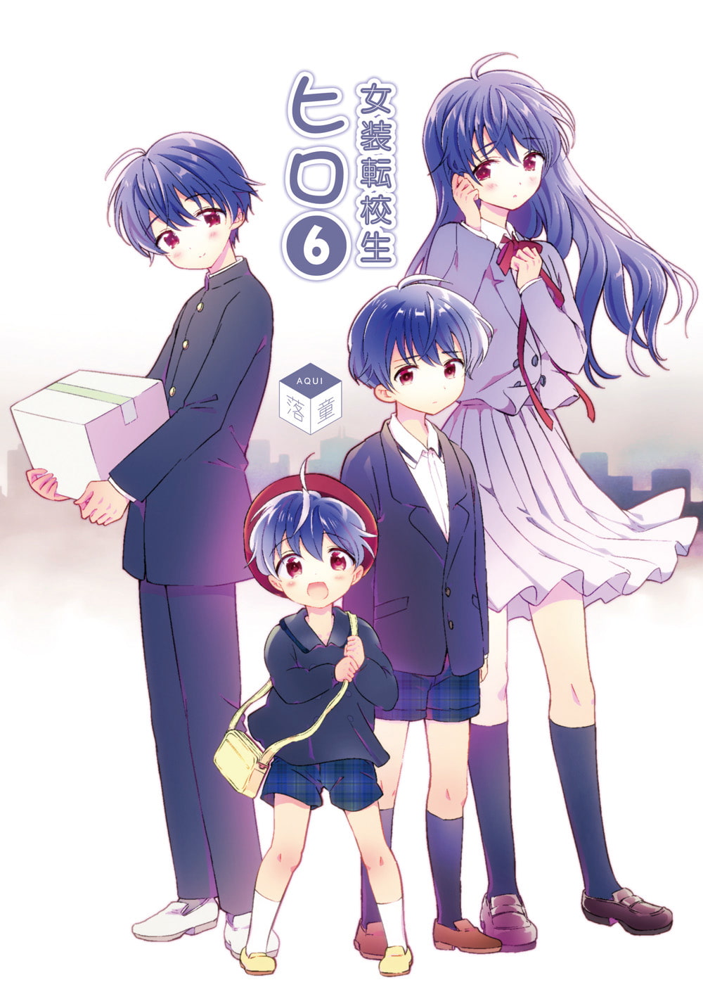 女装転校生ヒロ(6)