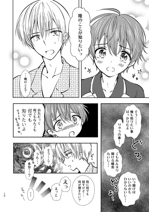 女装転校生ヒロ(6)