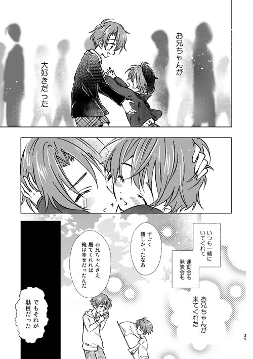 女装転校生ヒロ(6)