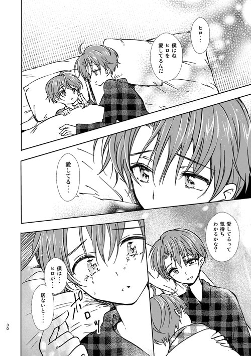 女装転校生ヒロ(6)