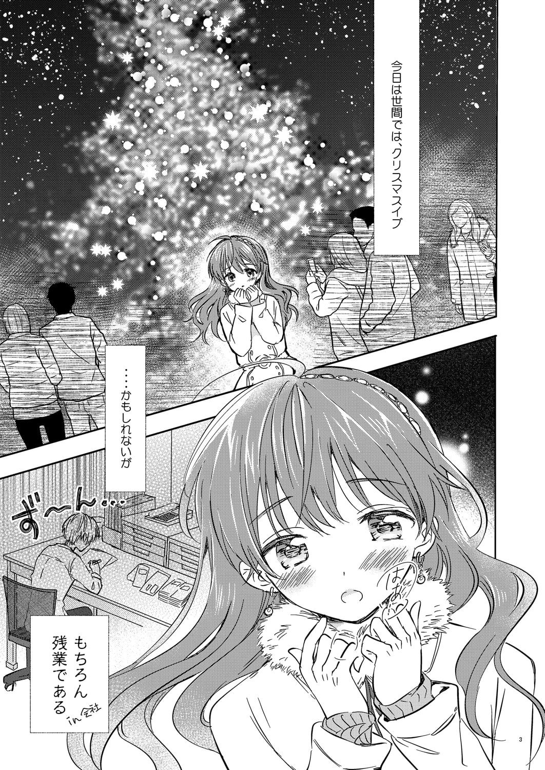 メリーアイラブユー