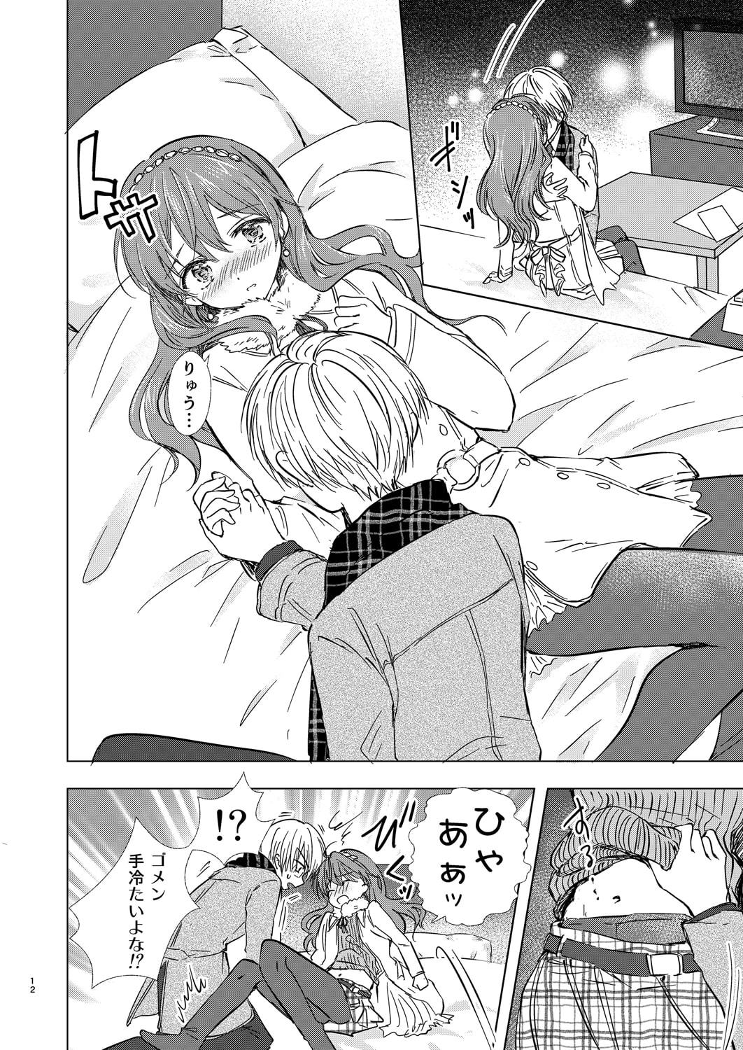 メリーアイラブユー