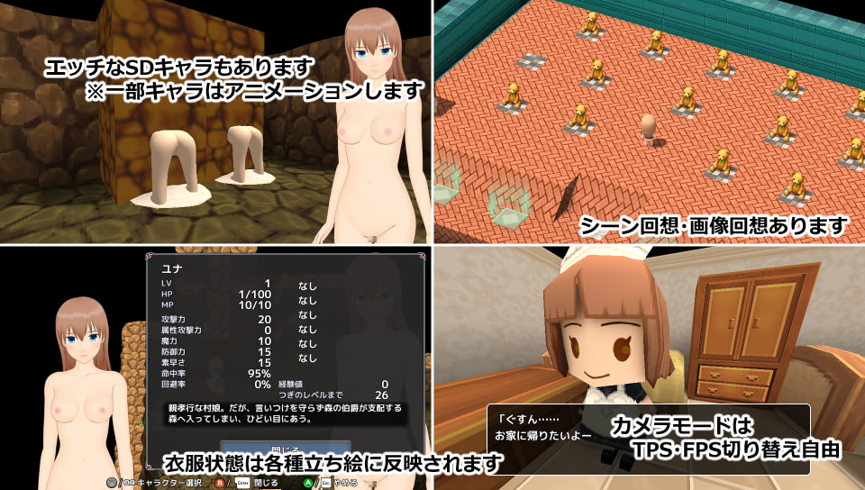 ユナのエッチなダンジョン探索記