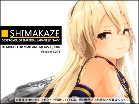 RL式 島風 ファイルセット Ver.1.20