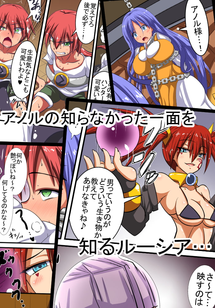 悪堕ちしたヒロインに誘惑されレベルドレインされちゃう話