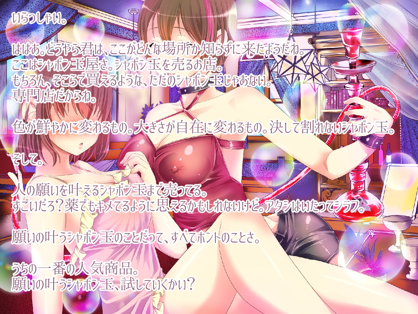 【TS調教】不思議な催眠商店～イカされるたびに男ではなくなっていくアナタ～