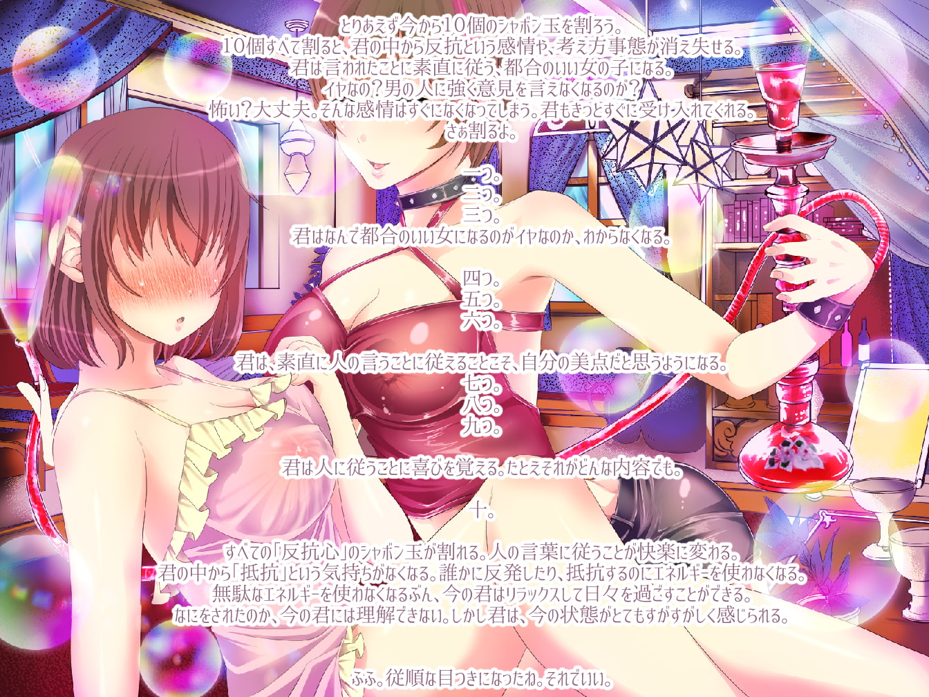 【TS調教】不思議な催眠商店～イカされるたびに男ではなくなっていくアナタ～